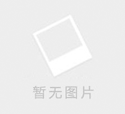 <b>【梦幻雪乡】哈尔滨亚布力雪乡双飞六日游</b>