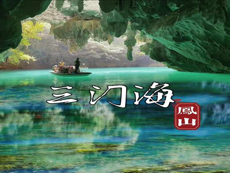 <b>德天跨国瀑布•鹅泉•通灵大峡谷•浩坤湖•三门海 4天3晚游【2人-8人小团】-【山水4天游】】</b>