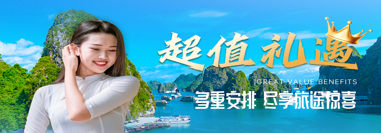 越南下龙湾•天堂岛3天2晚游【臻纯越南】