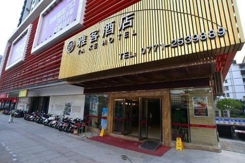 南宁雅客酒店(南宁火车站店)