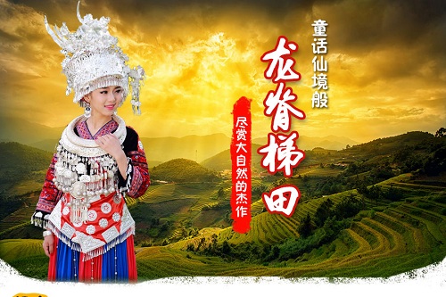 <b>【广西全景9天纯玩游】德天跨国瀑布•通灵峡谷•北海银滩•涠洲岛•桂林漓江阳朔•龙脊梯田•9天8晚纯玩游</b>