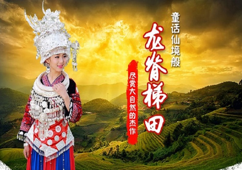 桂林象鼻山•漓江阳朔•龙脊梯田•遇龙河竹筏5天4晚游【超值桂林】