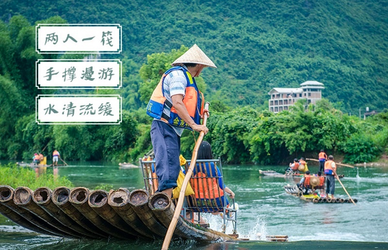 遇龙河2人竹筏